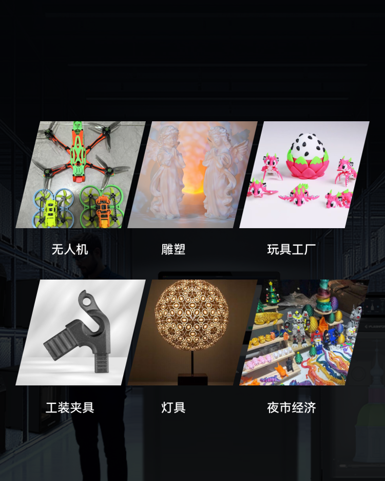 FDM量产制造方案