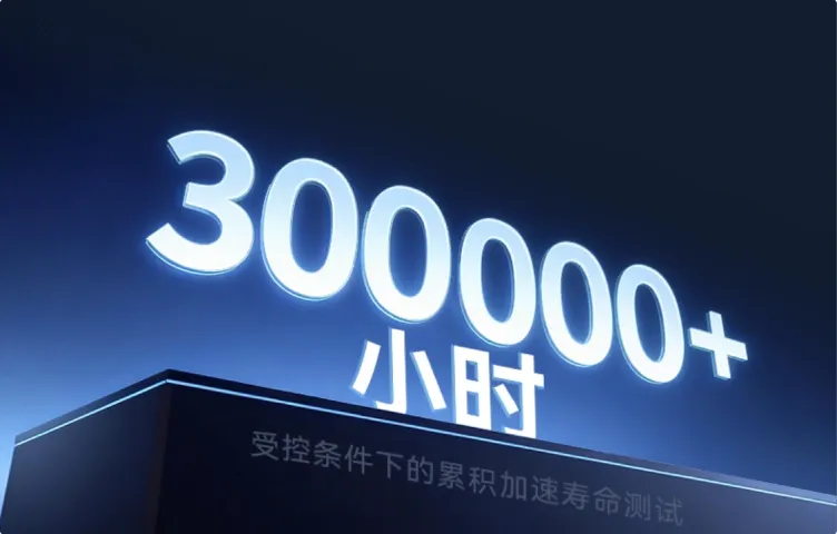 可靠品质测试