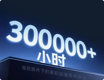 可靠品质测试